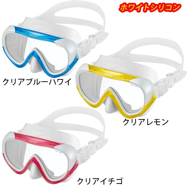 GULL（ガル） 2026 GULL 軽器材 2点セット ココ シリコン マスクレイラ