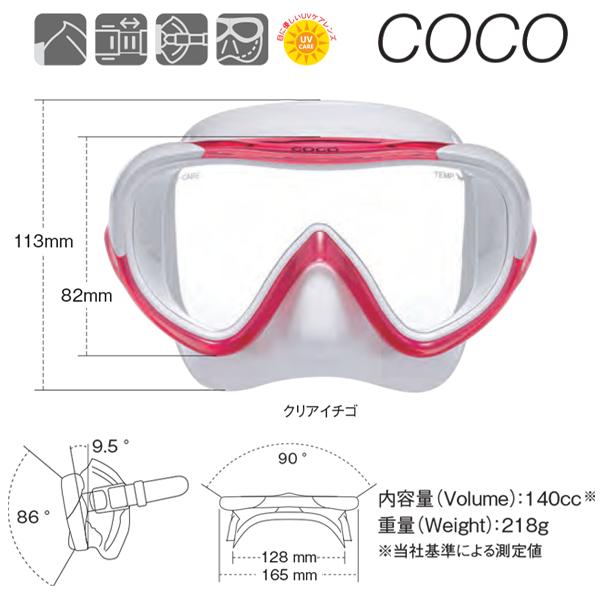 GULL（ガル） 2026 GULL 軽器材 2点セット ココ シリコン マスクレイラ