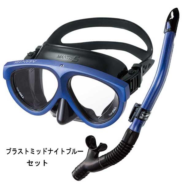 GULL ガル マンティス５ カナールドライ スノーケル  ブラックシリコン 軽器材 2点セット