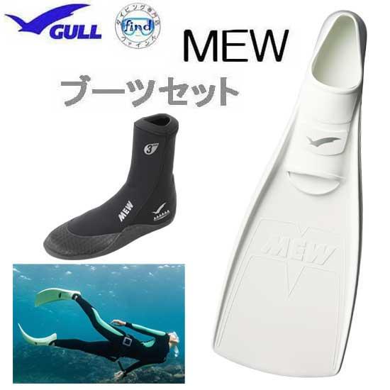 GULL - 　専用出品　2点マンティスフィン＆ミュープロ GULL - 専用出品 2点マンティスフィン＆ミュープロ 楽天市場