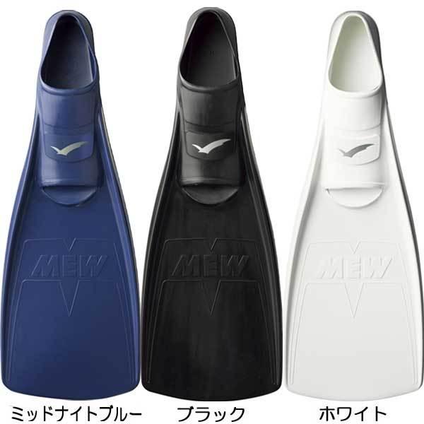 GULL 2025 ガル ミューフィン ミューブーツ 2点セット MEW GA