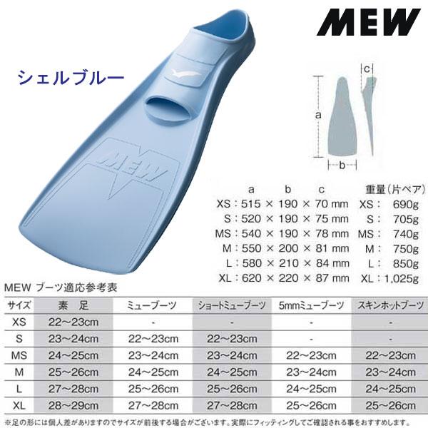 セール　MEWGULF 色々 楽天市場】即日あり ☆ポイント10倍☆ GULL ガル スーパーミュー