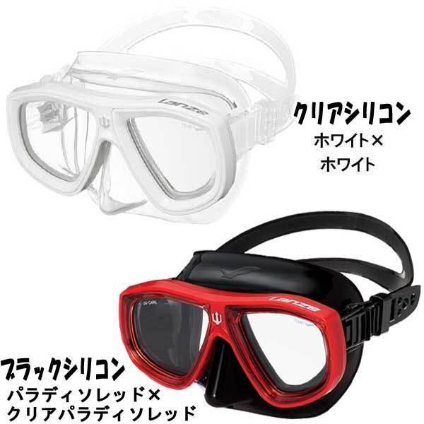 玄関先迄納品玄関先迄納品ダイビング 度付マスク GULL（ガル） 近視・乱視・遠視 ランツェ GM-1672 安心の日本製 純正品 度入りマスク  度付きマスク ダイビング、スノーケリング