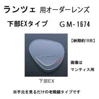 GULL（ガル） ダイビング 度付マスク 老眼【オーダーメイドレンズ