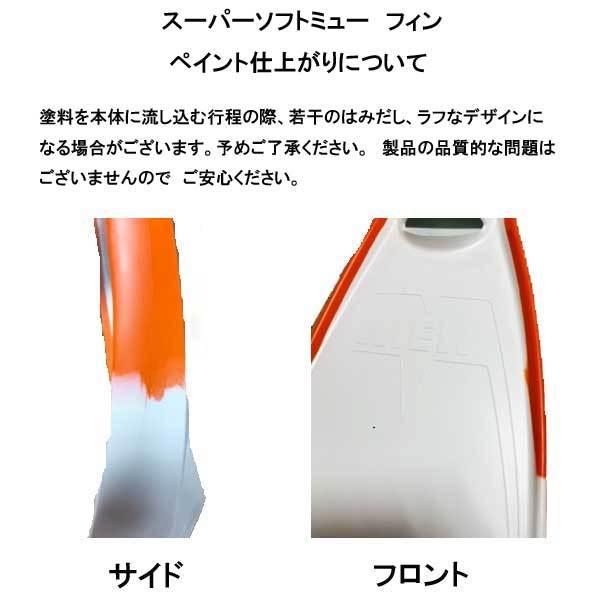 GULL（ガル） 即日あり 2025モデル ス―パーソフトミュー フィン