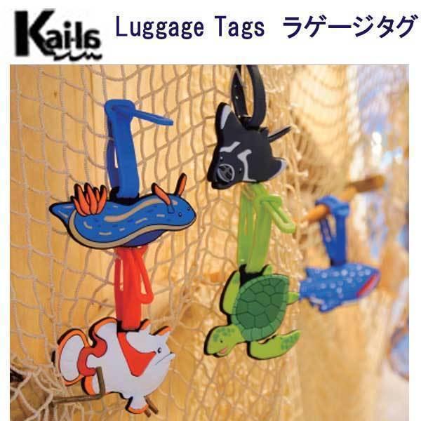 Kai la #40027 ラゲージタグ Taylor ニタリ かわいい 海洋生物 Luggage