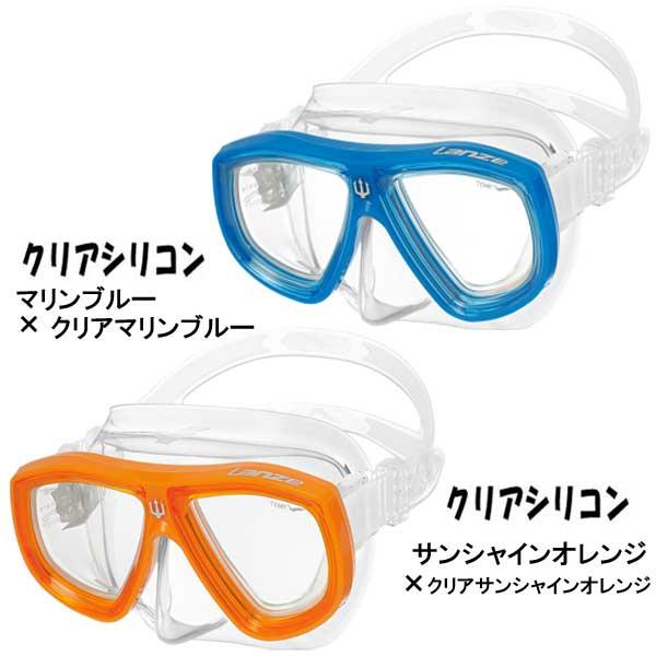 GULL ガル 軽器材セット ランツェ マスク カナール/レイラステイブル  