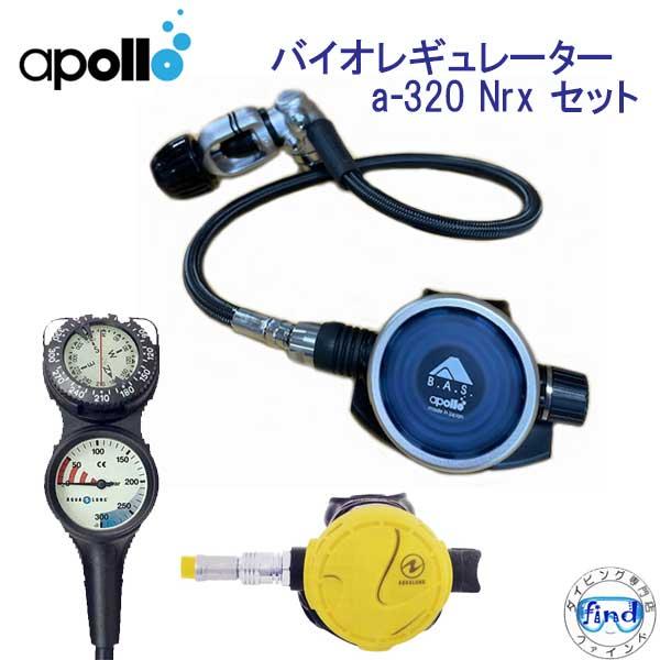 限定特別価格 apollo レギュレーターセット 重器材 レギュ apollo a 