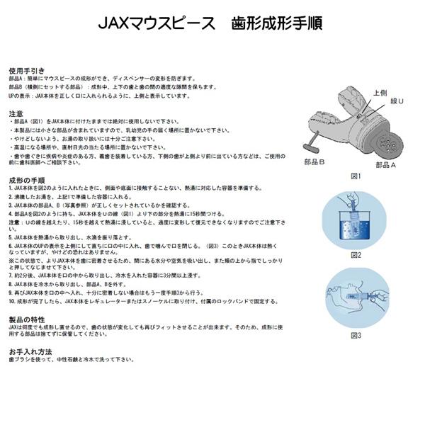 mares（マレス） ・即日発送 ポイントUP JAX マウスピース レギュラー
