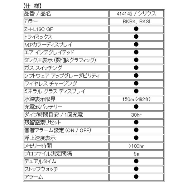 2024 限定クーポン mares マレス ダイビング ダイブコンピューター シリウス SIRIUS エンリッチ対応 カラー液晶 トランスミッター(別売)で残圧管理 414145｜find｜10