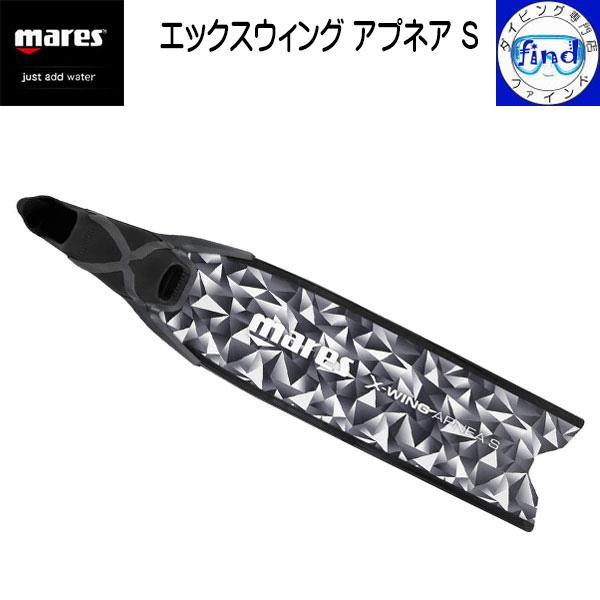 mares マレス エックスウィングアプネアS フリーダイビング向けロング 