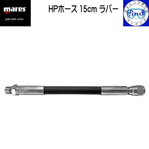 Nautilus HP Hose 15cm