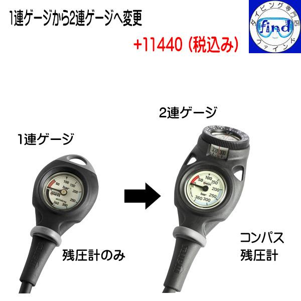 mares（マレス） ゲージ変更 マレス重器材セットのゲージを変更する 1 