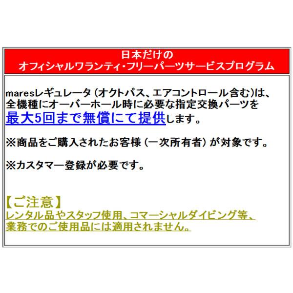 ・ポイントUP mares マレス オクトパス オクトパスループ 予備の空気源 左右どちらからでも取り付け可能 ワランティシステム ダイビング 416548_3