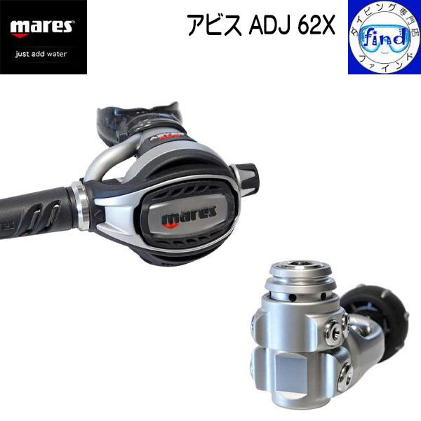 mares（マレス） ・ポイントUP mares レギュレーター アビスADJ62X