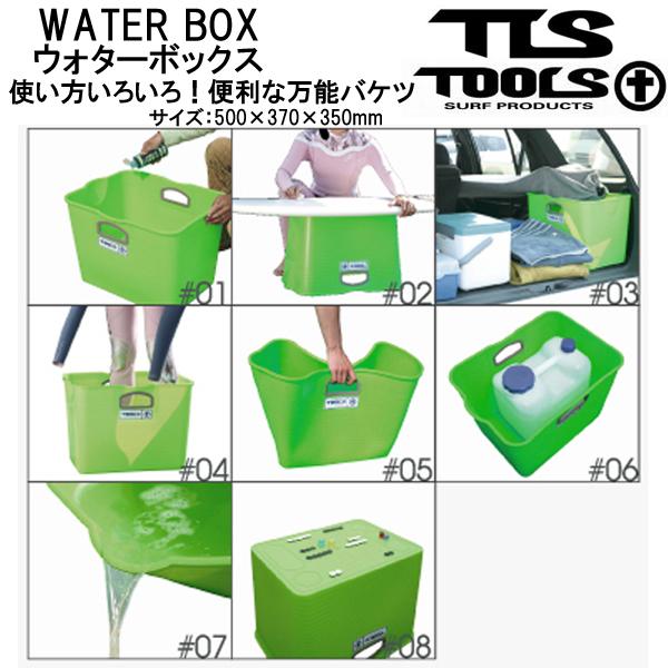 TOOLS TOOLS TLS ウォーターボックス WATER BOX 便利な万能バケツ