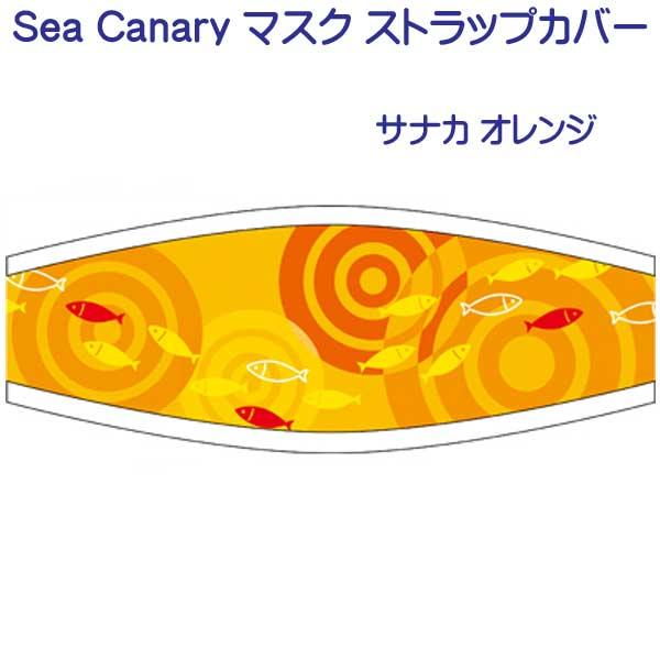 ☁LAY☁ シュシュ&マスクカバー ☁LAY☁ シュシュ&マスクカバー