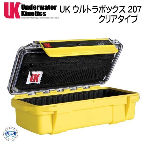 UK ウルトラボックス 207 クリアタイプ ドライケース クリアビュー