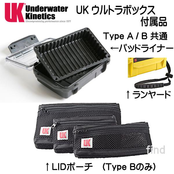UK ウルトラボックス 308 クリアタイプ ドライケース クリアビュー パッドライナー・LIDポーチ付 外寸：231ｘ150ｘ73mm_3