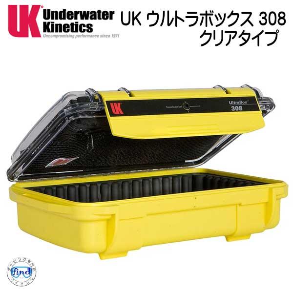 UK ウルトラボックス 308 クリアタイプ ドライケース クリアビュー パッドライナー・LIDポーチ付 外寸：231ｘ150ｘ73mm_5
