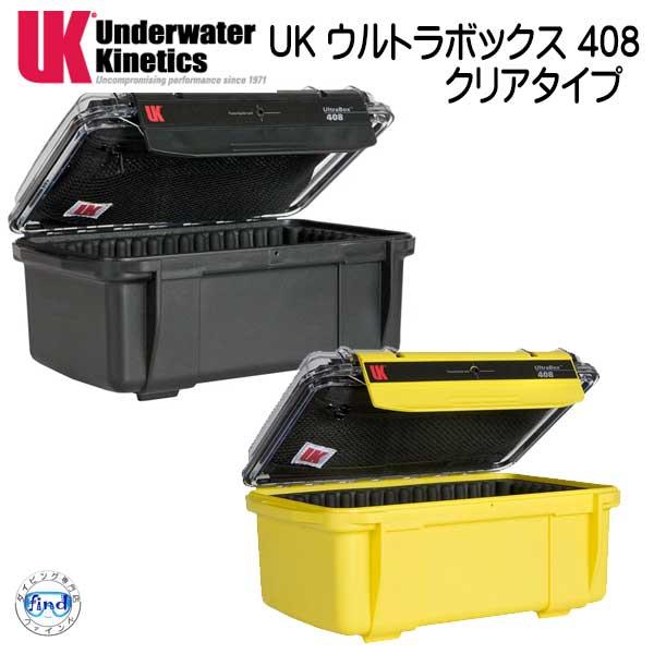 UK ウルトラボックス 408 クリアタイプ ドライケース クリアビュー