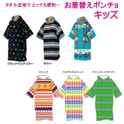 TOOLS - お着替えポンチョサーフィン 毎日割】サーフィン ポンチョ お着替えポンチョ TOOLS TLS