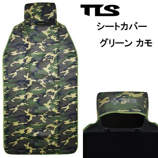 クレートカバーS　リーフ×カモフラ TOOLS TLS TOOLS シートカバー ウェットスーツシトカバー 車のシートが