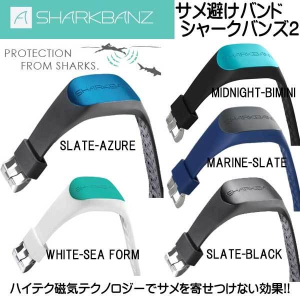 SHARK BANZ 2 シャークバンズ サメよけ サメ対策に ハイテク磁気