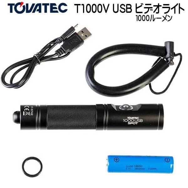 TOVATEC ダイビング　ライト　 ケース付き 楽天市場】TOVATEC GALAXY II ギャラクシー 2 ビデオダイブ