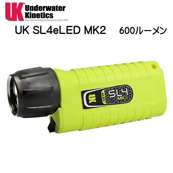 ９月中旬以降入荷予定 UK SL4eLED MK2 ライト 水中ライト 600ルーメン 秀逸 激安通販販売 KINETICS UNDERWATER
