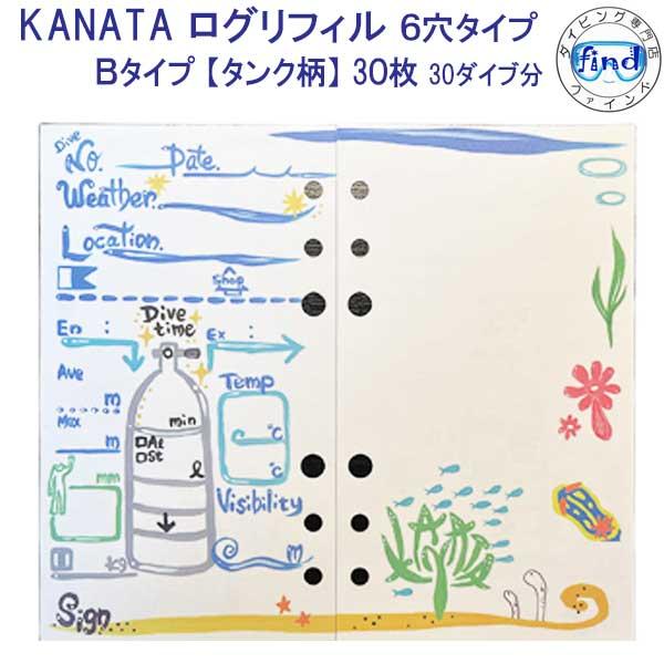 KANATA ログリフィル 6穴タイプ ログレフィル MU-7861 かわいい