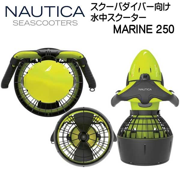 NAUTICA - 正規品NAUTICA SEASCOOTERS MARINE250 水中スクーター Marine 250 Seascooter