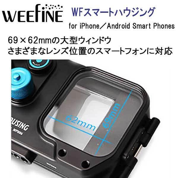 fisheye weefine WFスマートハウジング WFH06 【公式通販】