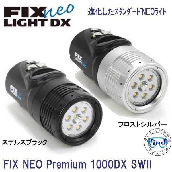 フィッシュアイ FIX NEO Premium 1000DX SWII 水中ライト 進化したスタンダード NEOライト ダイビングライト｜find