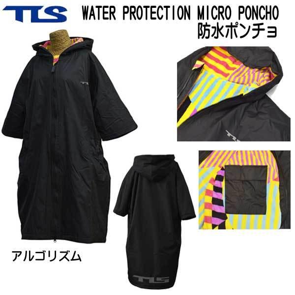 防水ポンチョ TLS WATER PROTECTION MICRO PONCHO お着替えタオル TOOLS メンズ レディース サーフィン ダイビング ウェイク ジェット :MU-okigaeponcho-wp:ダイビング専門店ファインド - 通販 - Yahoo!ショッピング 防水ポンチョ TLS WATER PROTECTION MICRO PONCHO お着替えタオル TOOLS メンズ レディース サーフィン ダイビング ウェイク ジェット :MU-okigaeponcho-wp:ダイビング専門店ファインド - 通販 - Yahoo!ショッピング