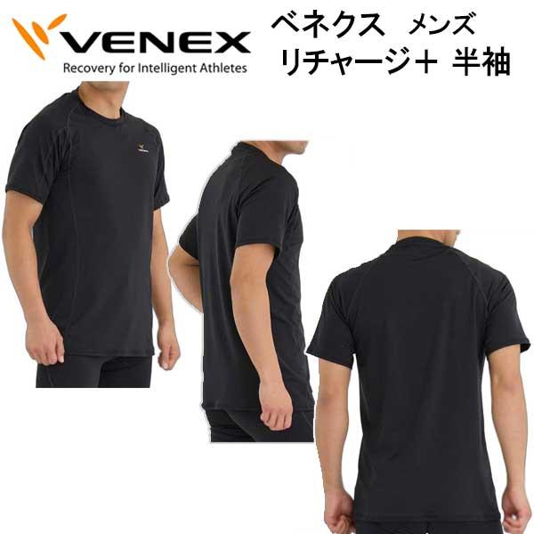 VENEX ベネクス 【リチャージ＋】 ショートスリーブ メンズ 半袖