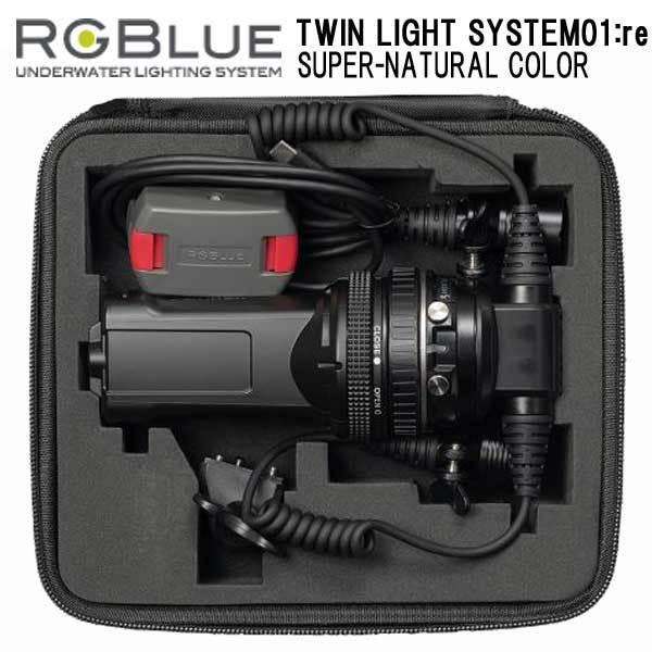 【美品】RGBLUE SYSTEM01-3　アクセサリー付 mic21ダイビングショップ[ アールジーブルー RGBlue ] SYSTEM01