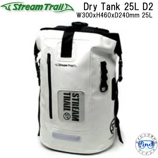 STREAM TRAIL（ストリームトレイル） バックパック (リュック） DRY 