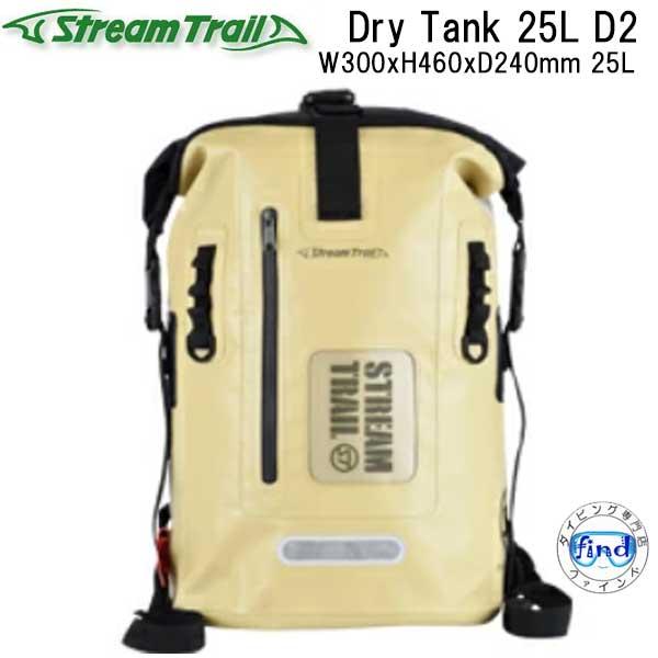 STREAM TRAIL（ストリームトレイル） バックパック (リュック） DRY 