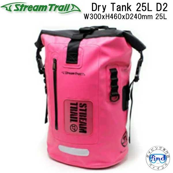 STREAM TRAIL（ストリームトレイル） バックパック (リュック） DRY 