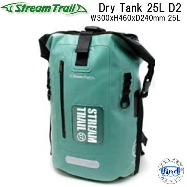 STREAM TRAIL（ストリームトレイル） バックパック (リュック） DRY 