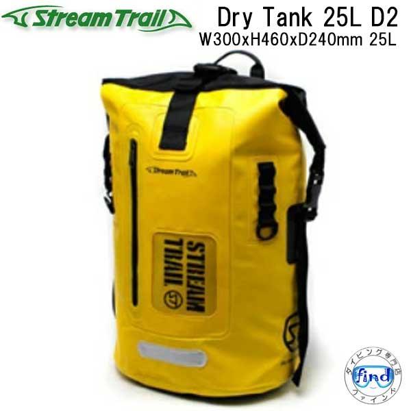 STREAM TRAIL（ストリームトレイル） バックパック (リュック） DRY 