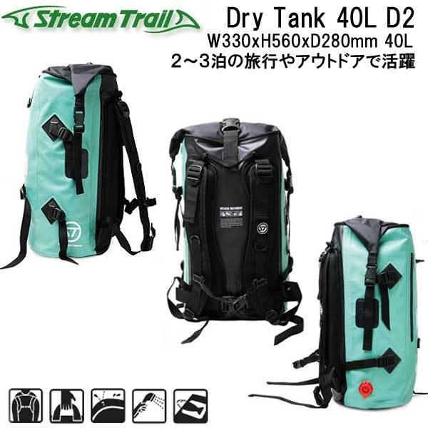 ストリームトレイル バックパック (リュック） DRY TANK 40L Camo ドライタンク カモ  ウォータープルーフバッグ  40リットル｜find｜05