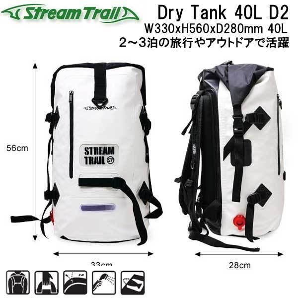 STREAM TRAIL（ストリームトレイル） バックパック (リュック） DRY