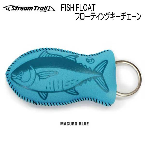 STREAM TRAIL（ストリームトレイル） フィッシュフロート