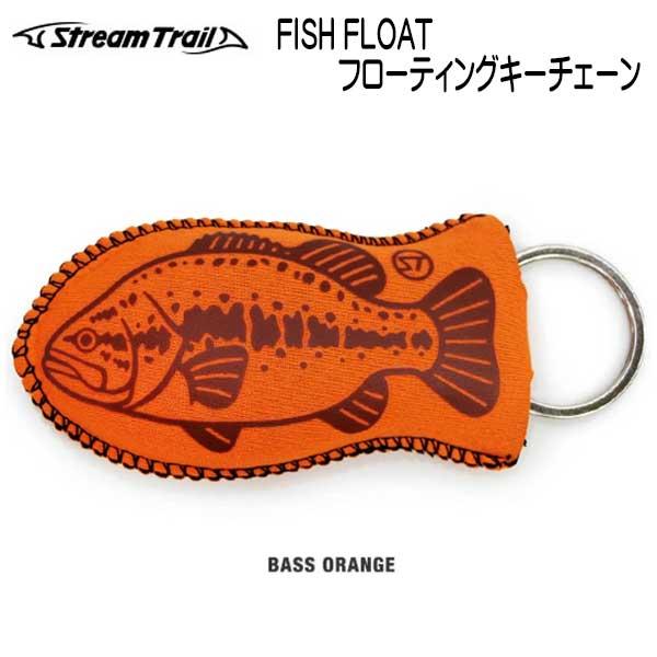 ストリームトレイル フィッシュフロート フローティングキーチェーン Fish Float | STREAM TRAIL | 05