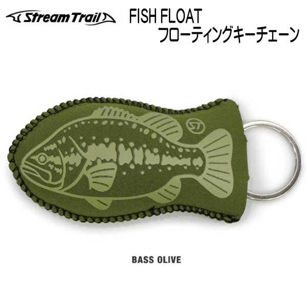ストリームトレイル フィッシュフロート フローティングキーチェーン Fish Float | STREAM TRAIL | 06