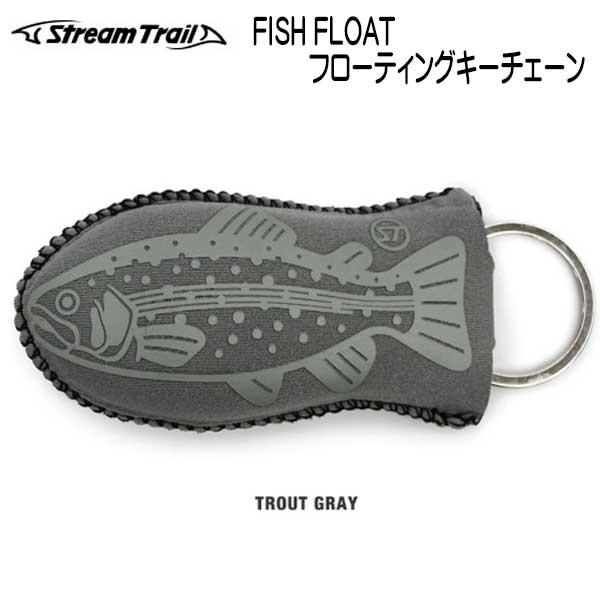ストリームトレイル フィッシュフロート フローティングキーチェーン Fish Float | STREAM TRAIL | 07