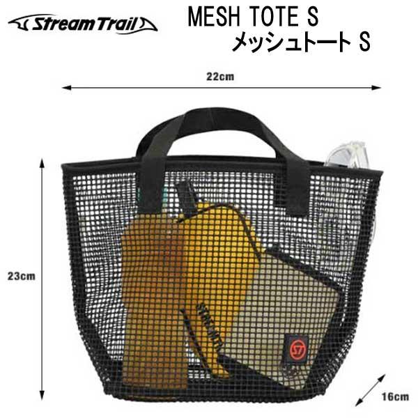 STREAM TRAIL（ストリームトレイル） MESH TOTE S メッシュ トート S
