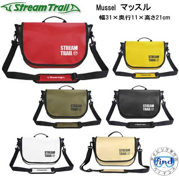 ストリームトレイル 防水 Mussel マッスル お出掛けやサブバッグとして ウォータープルーフバッグ ショルダーバッグ